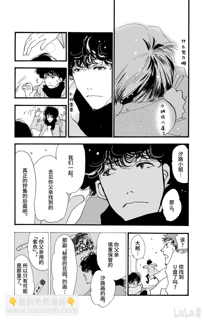 4-5-2 杀人过早25