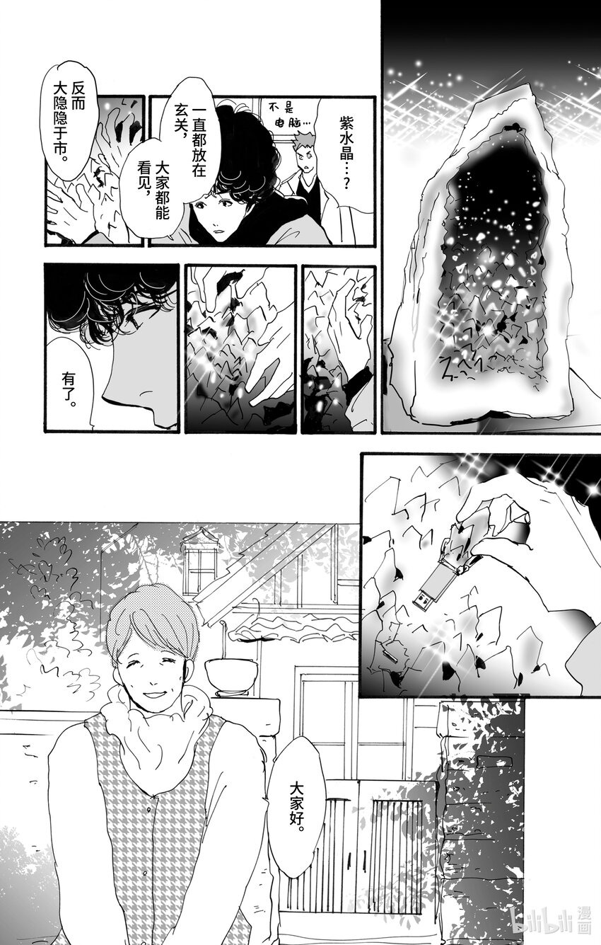 4-5-2 杀人过早26