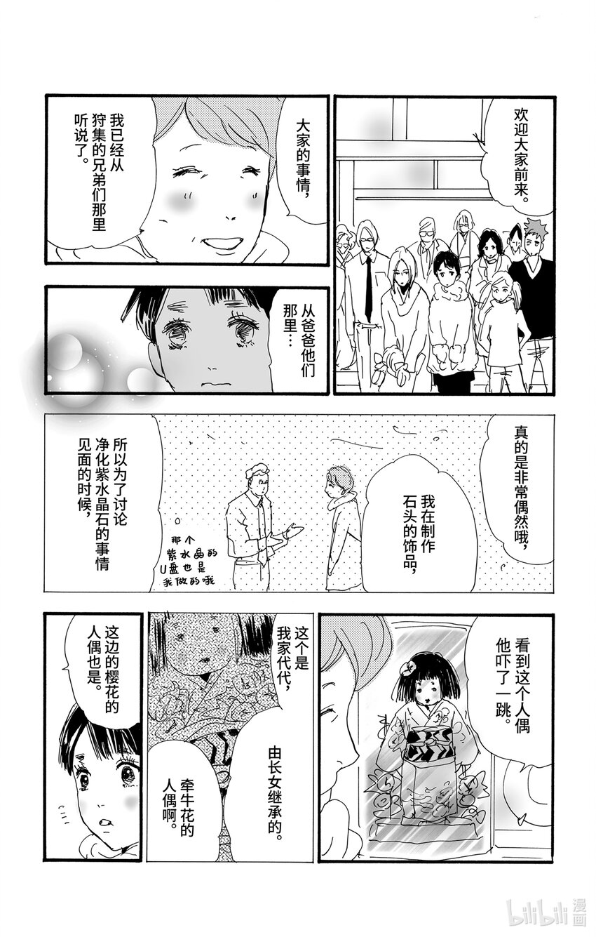 4-5-2 杀人过早27