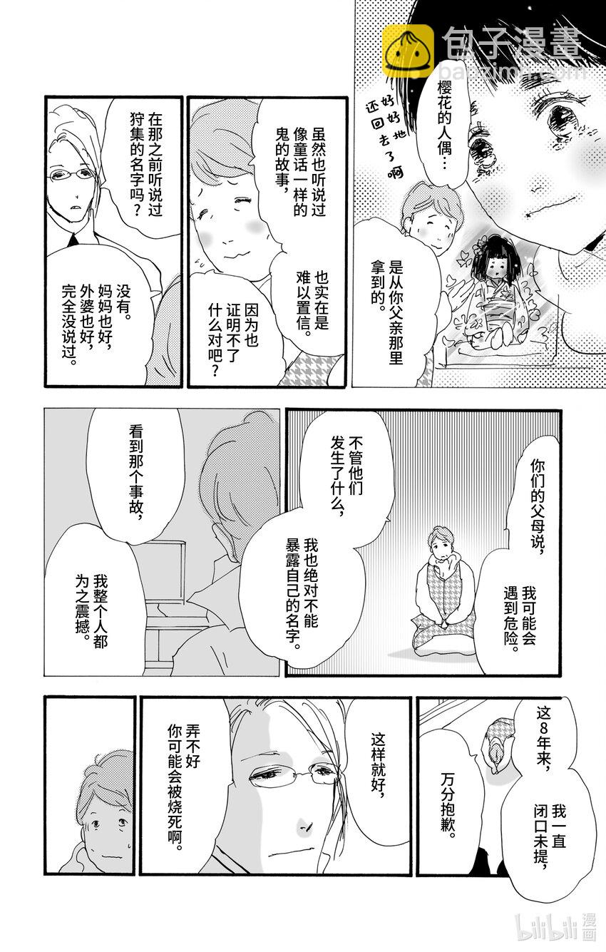 4-5-2 杀人过早28