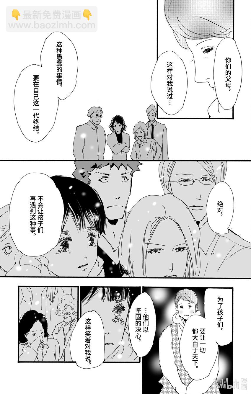 4-5-2 杀人过早29