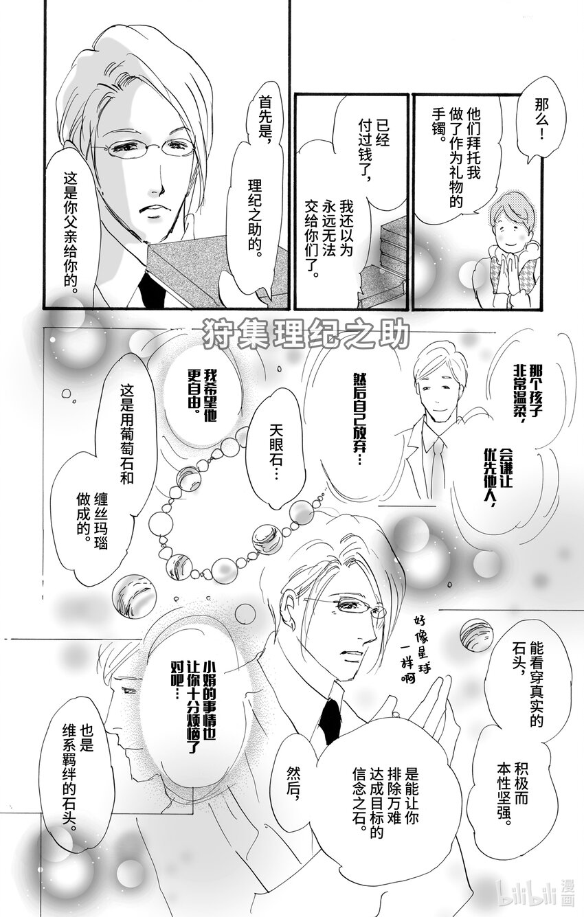 4-5-2 杀人过早30