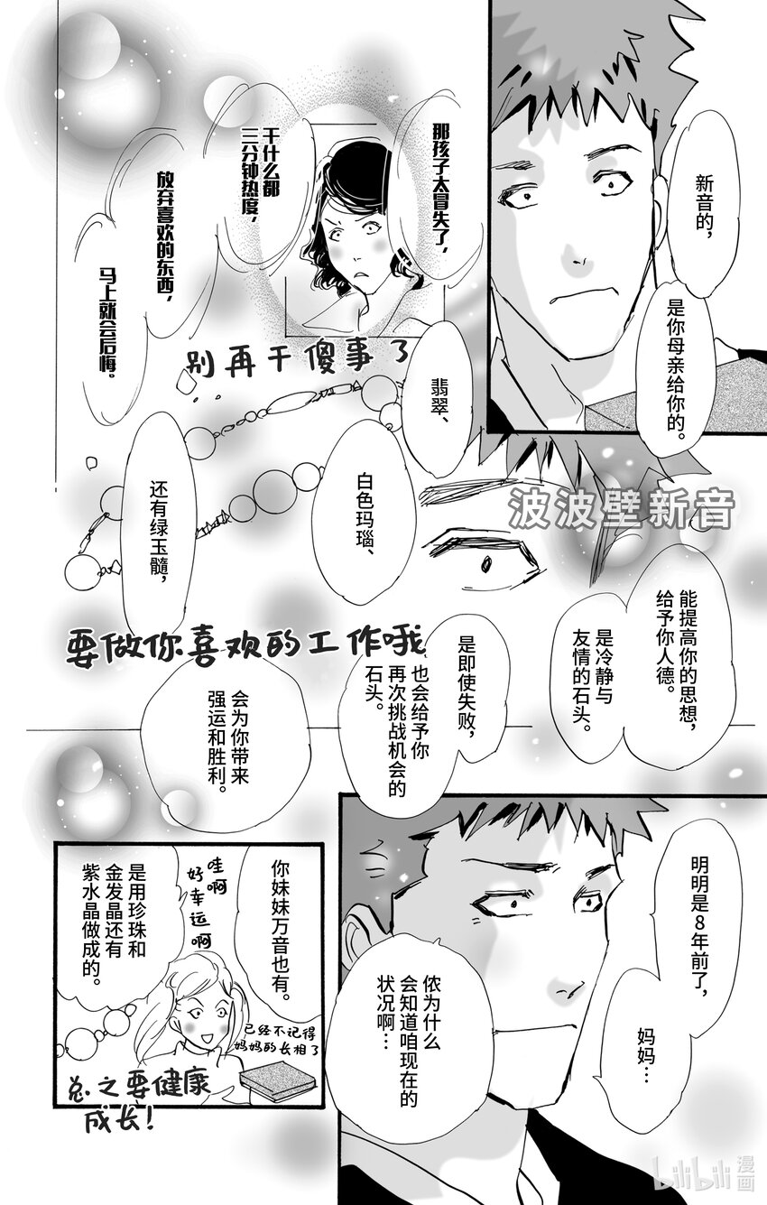 4-5-2 杀人过早32