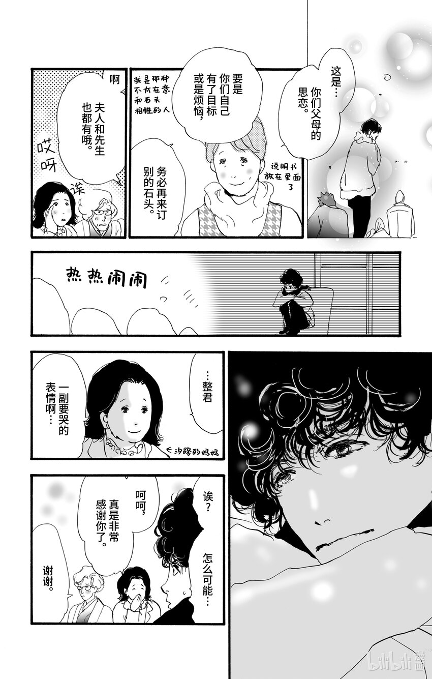 4-5-2 杀人过早34