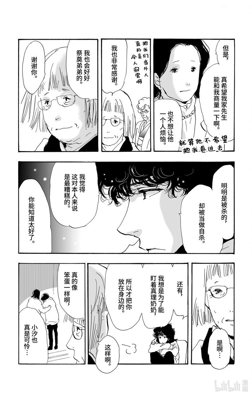 4-5-2 杀人过早35
