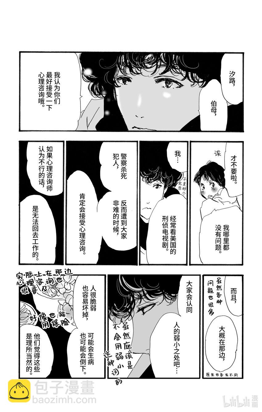4-5-2 杀人过早36