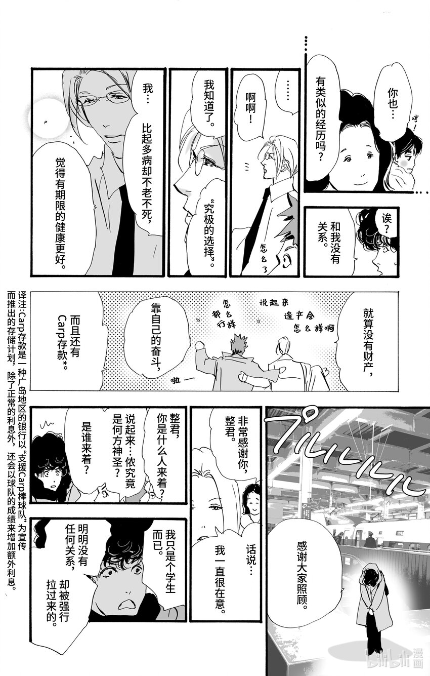 4-5-2 杀人过早40