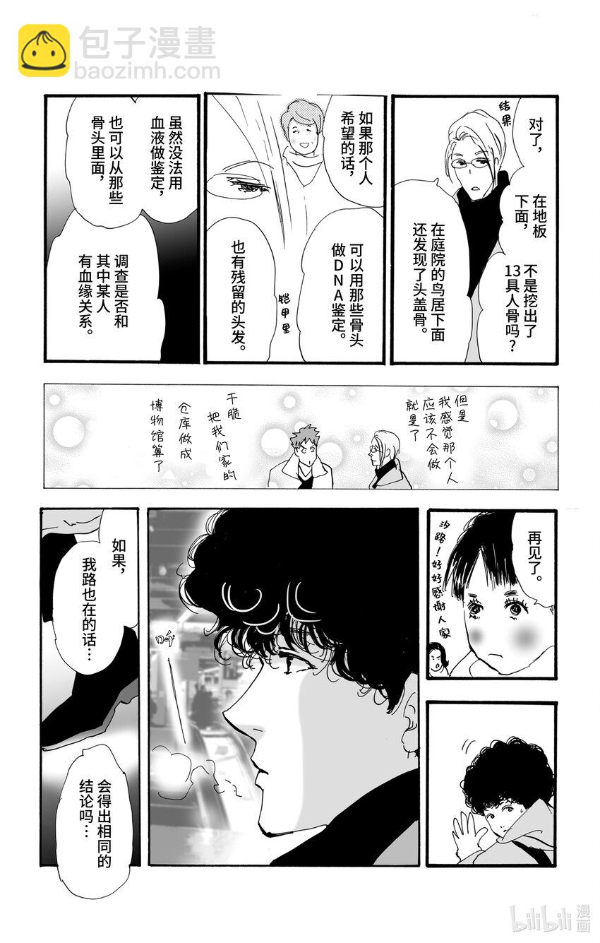 4-5-2 杀人过早42