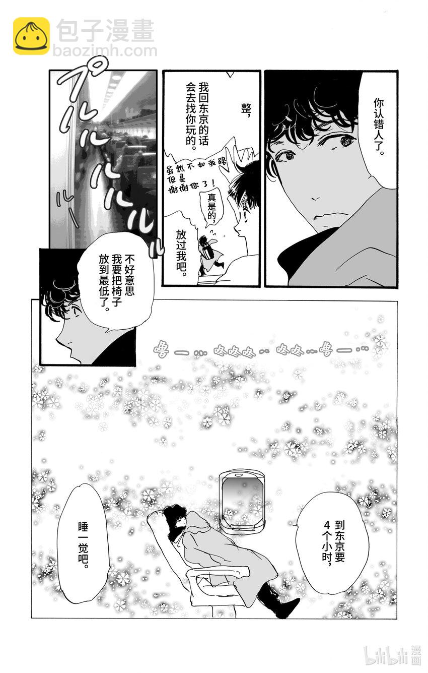 4-5-2 杀人过早44