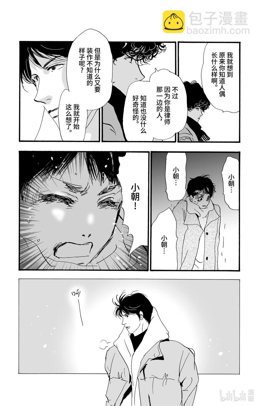 4-5-2 杀人过早5
