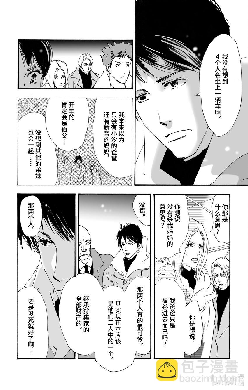 4-5-2 杀人过早6