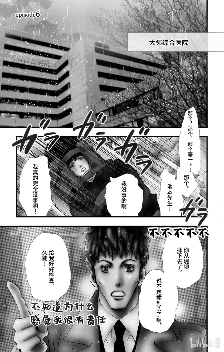 6 遭报应的夜谈0