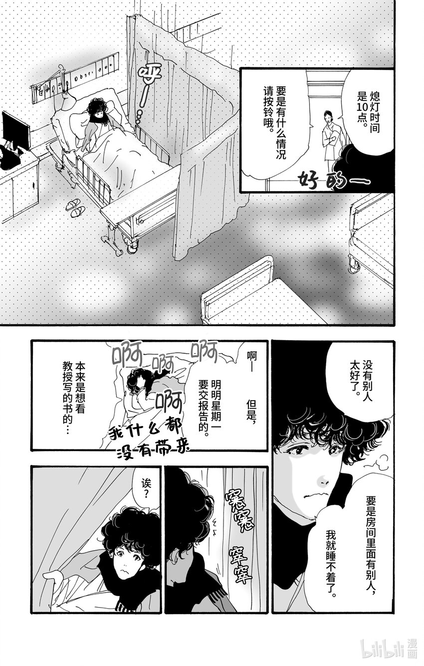 6 遭报应的夜谈12