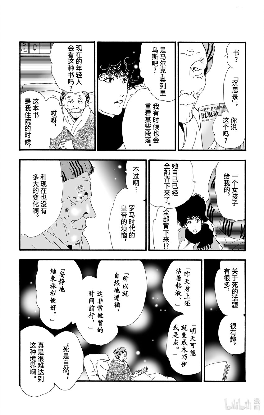 6 遭报应的夜谈14