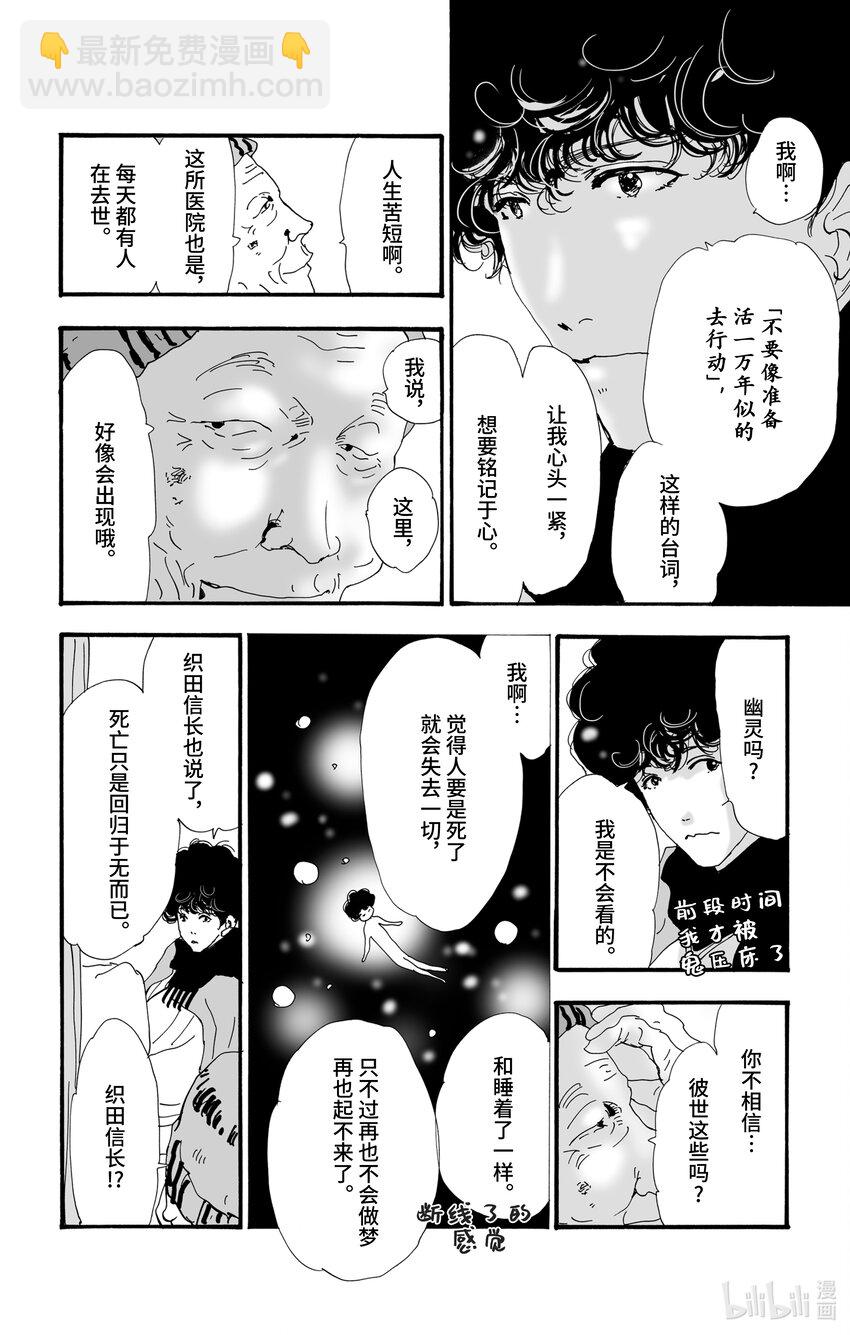 6 遭报应的夜谈15