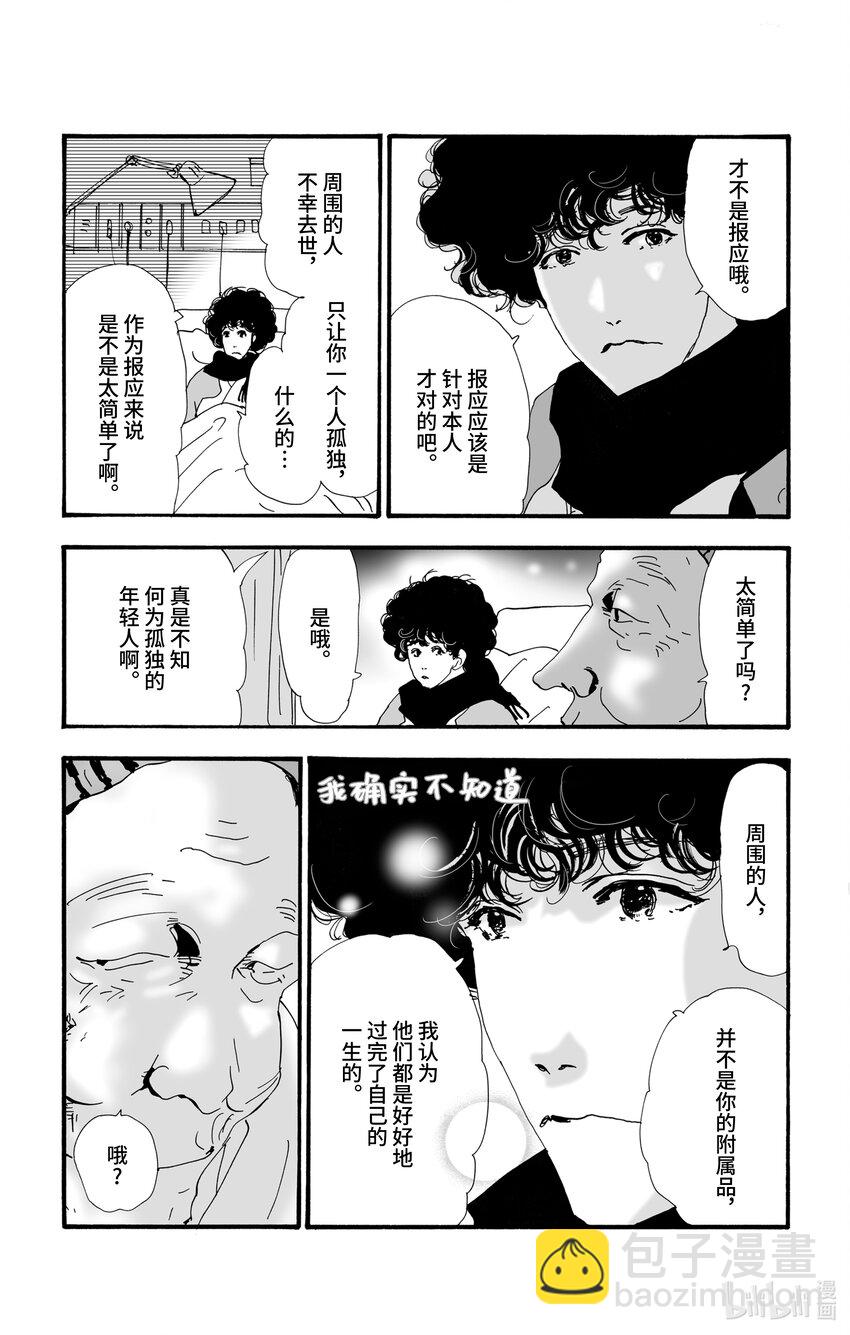 6 遭报应的夜谈18