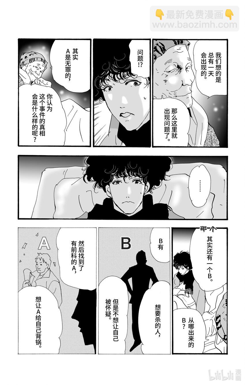 6 遭报应的夜谈22