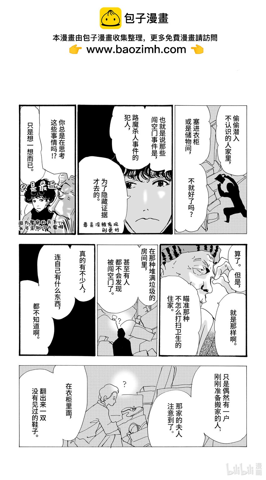 6 遭报应的夜谈25