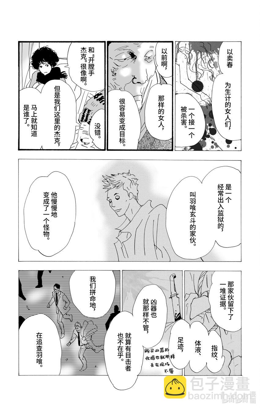 6 遭报应的夜谈27