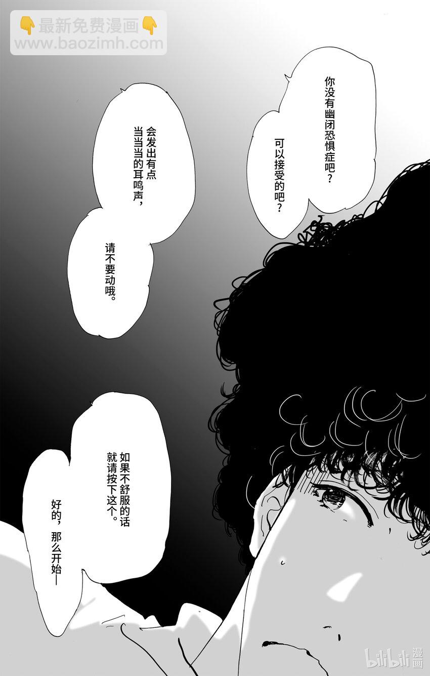 6 遭报应的夜谈3