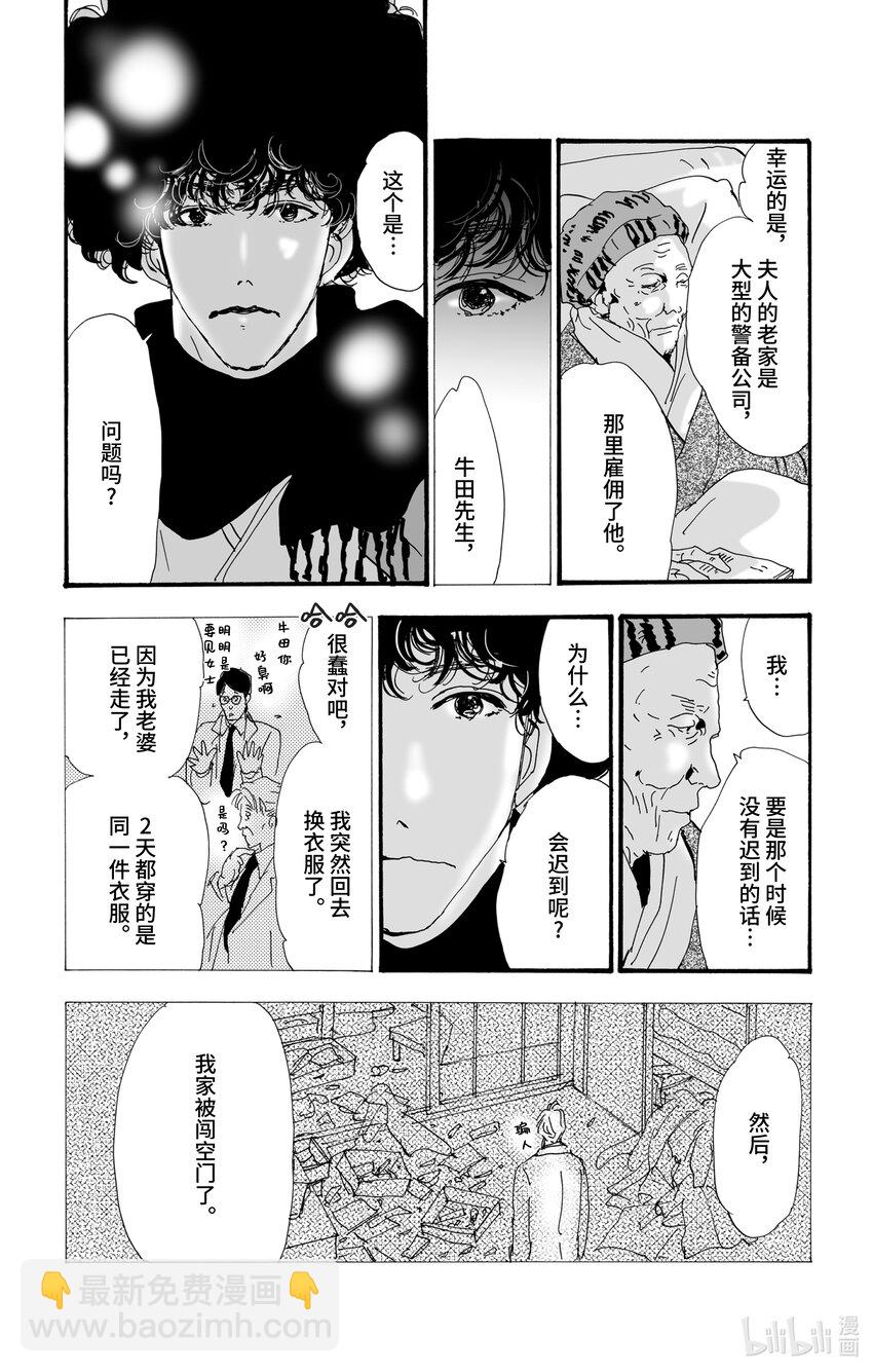 6 遭报应的夜谈31