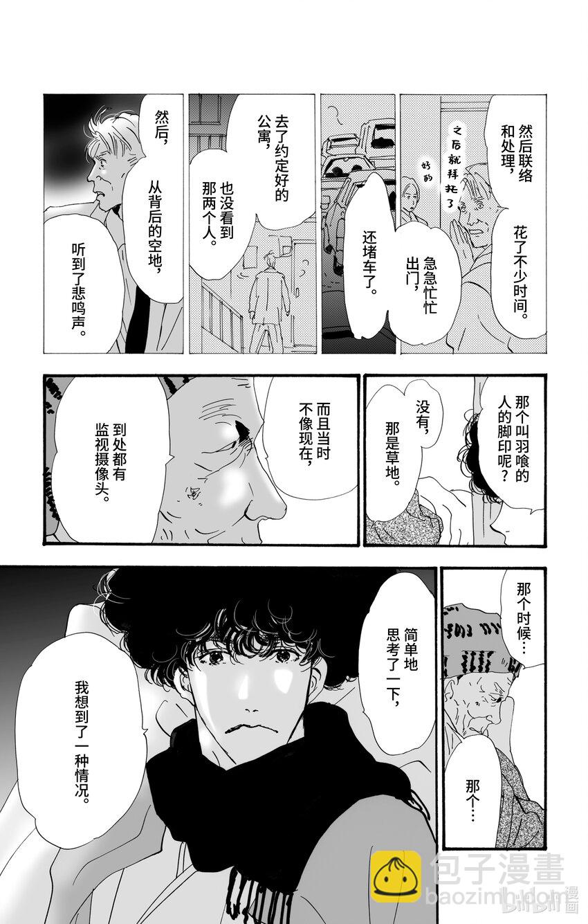 6 遭报应的夜谈32