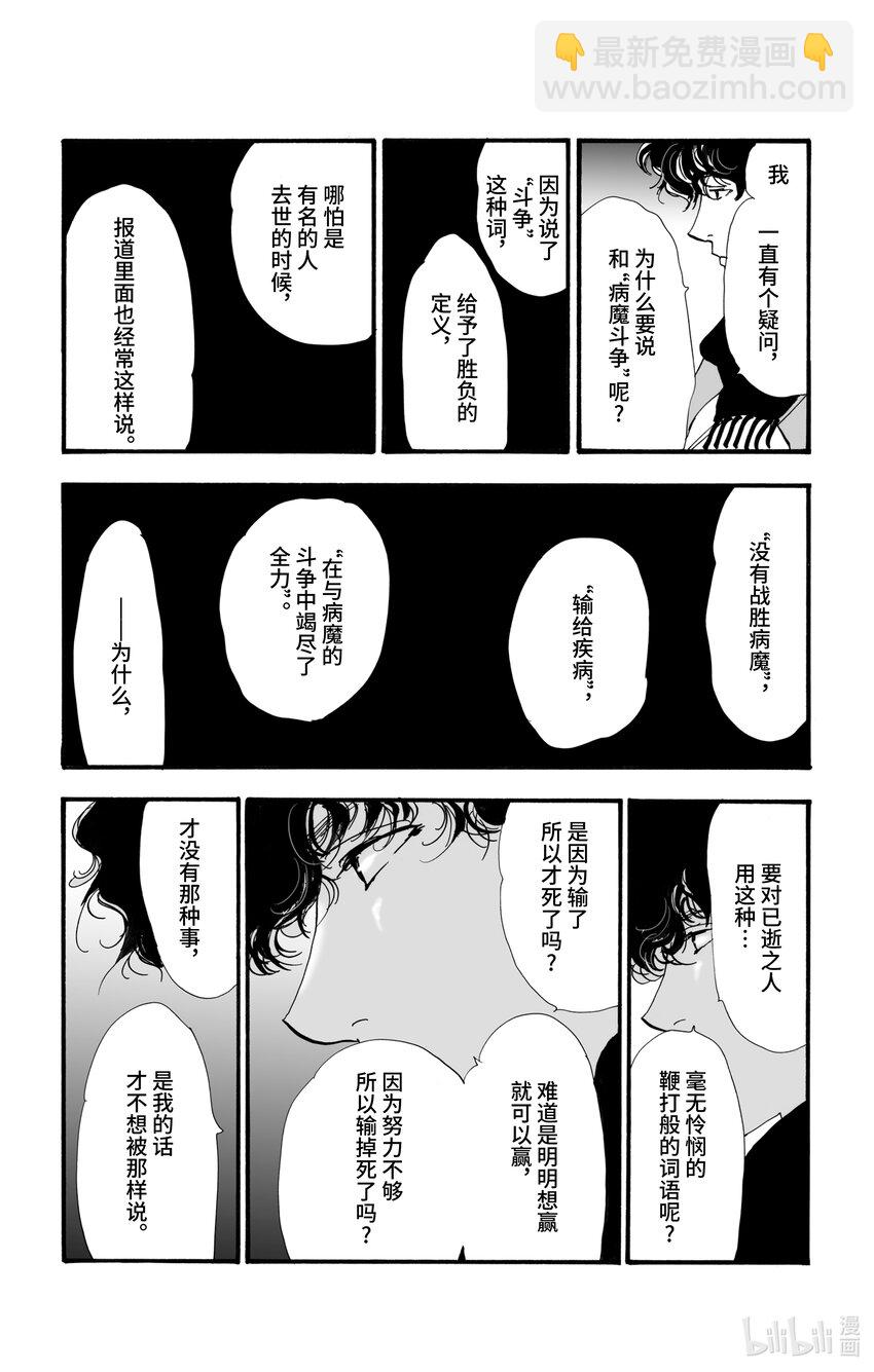 6 遭报应的夜谈39
