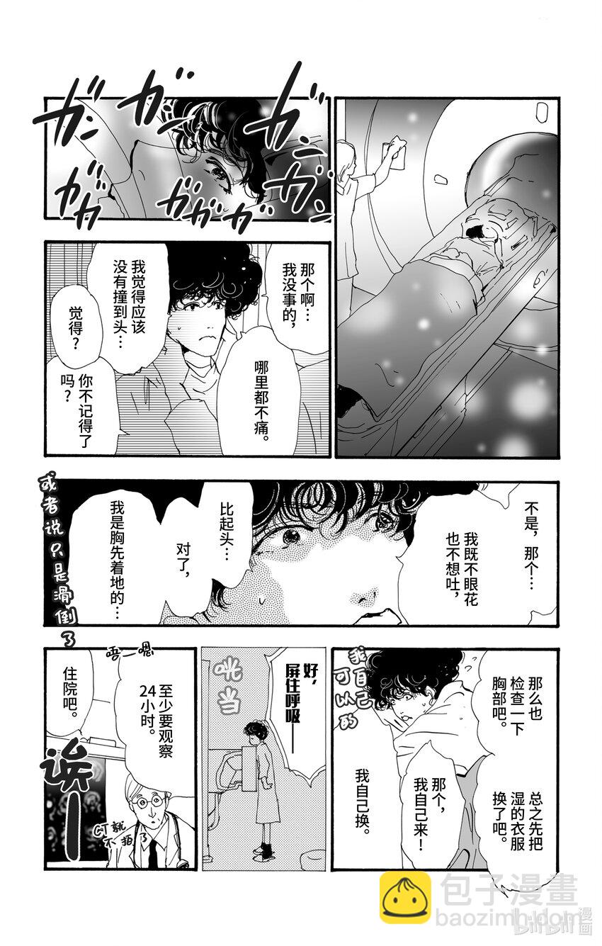 6 遭报应的夜谈4