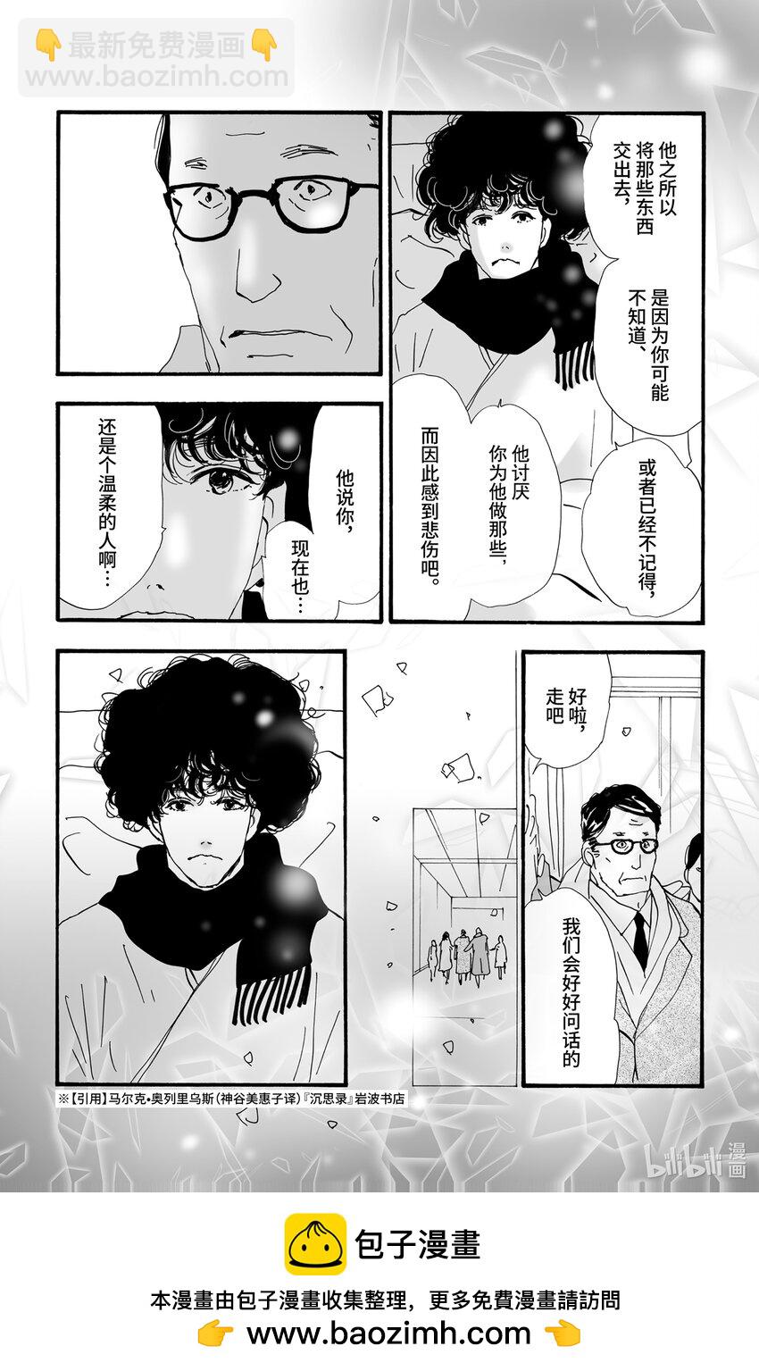 6 遭报应的夜谈49