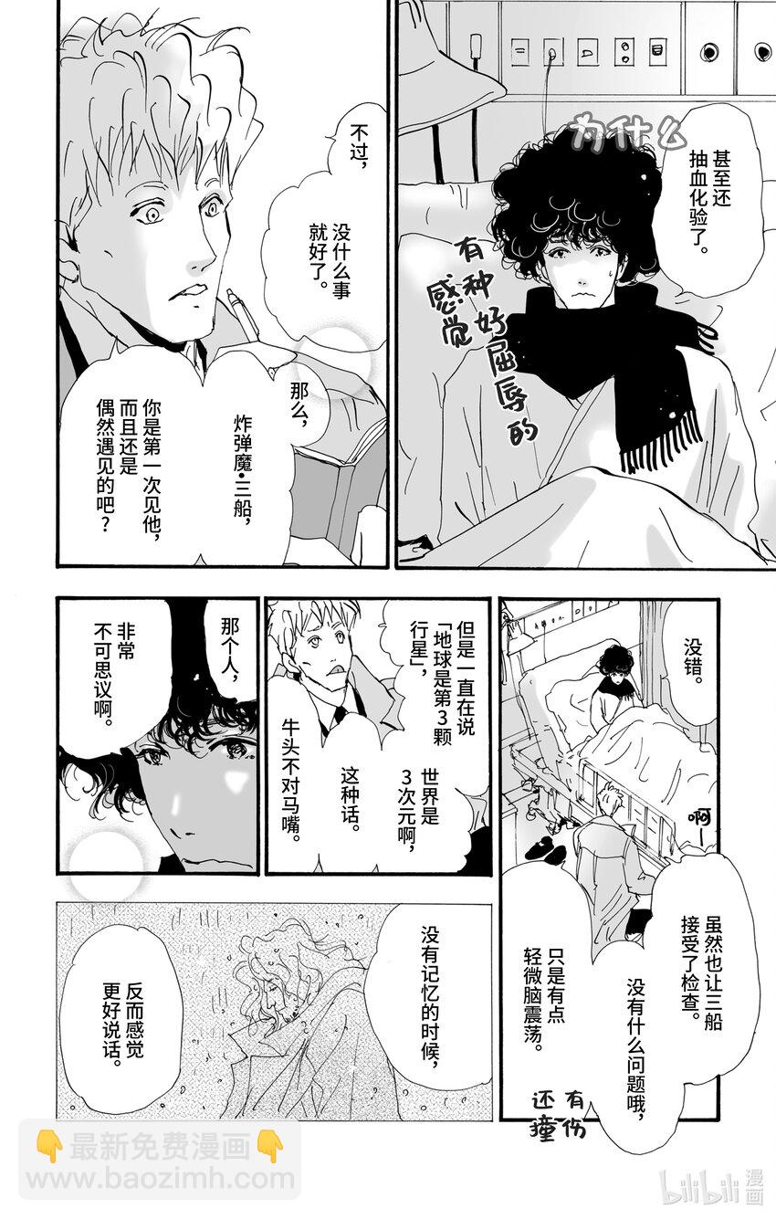 6 遭报应的夜谈5
