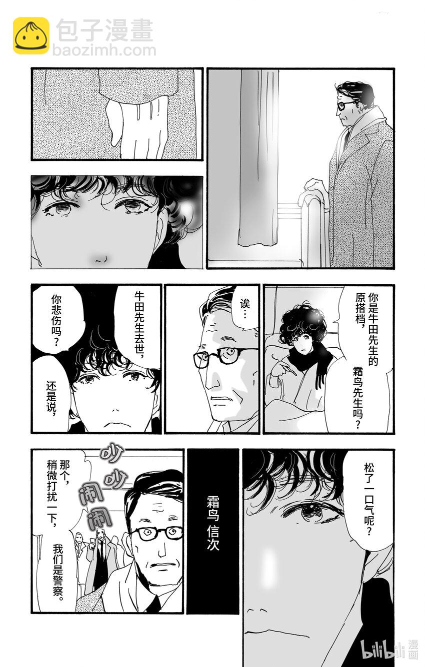 6 遭报应的夜谈50