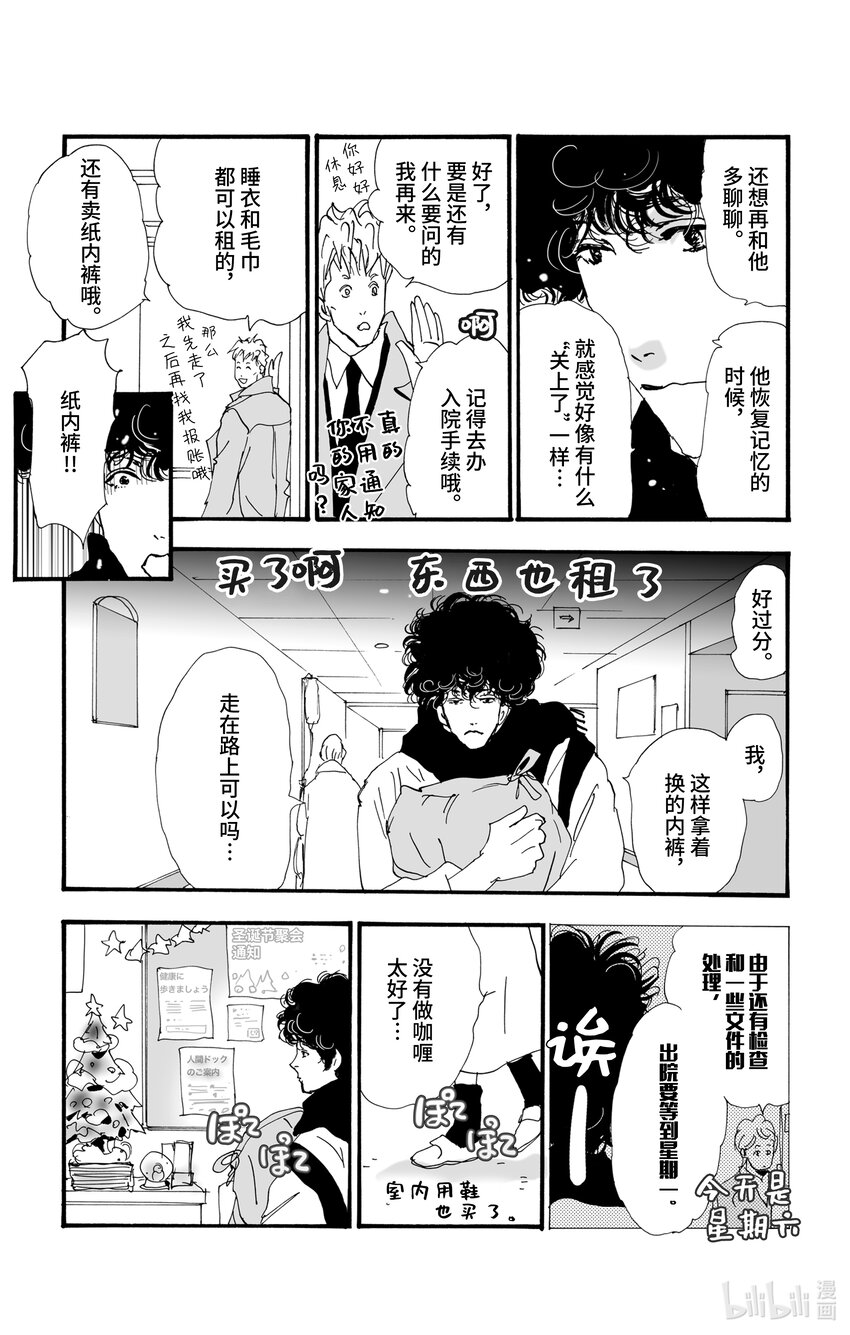 6 遭报应的夜谈6