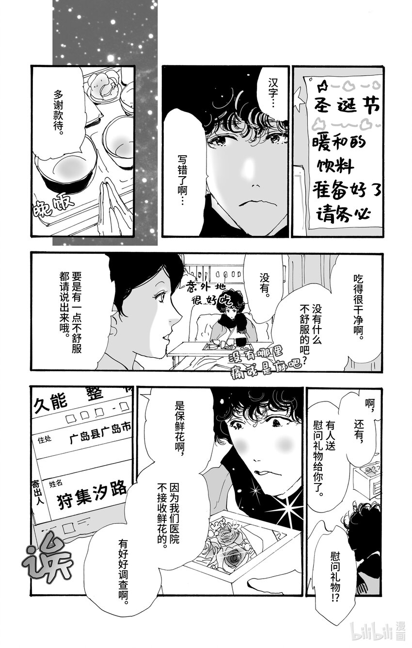 6 遭报应的夜谈7
