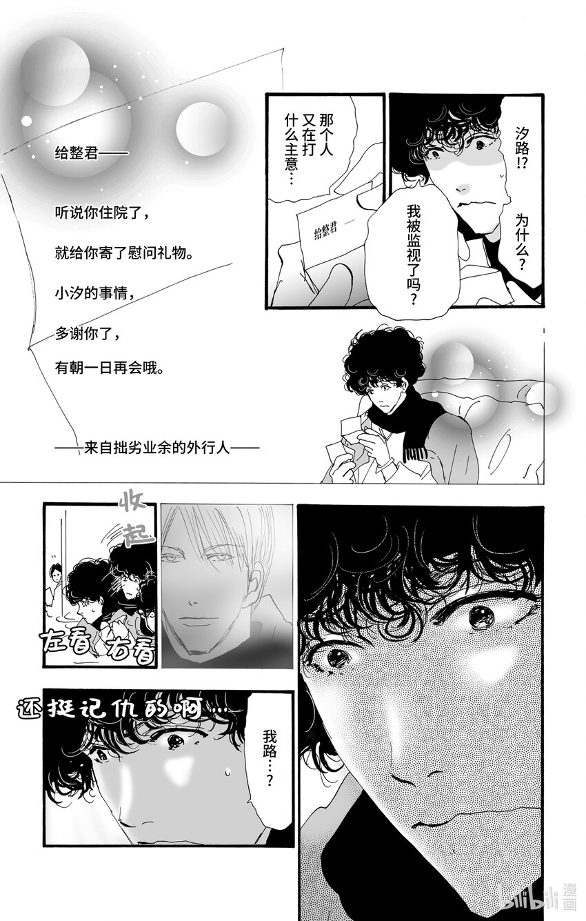6 遭报应的夜谈8