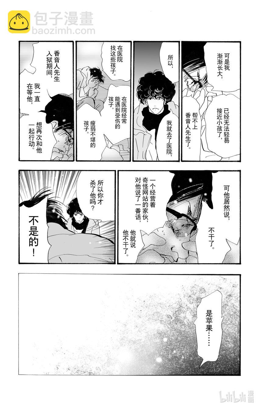 8-4 青蛙所绘的焰景11
