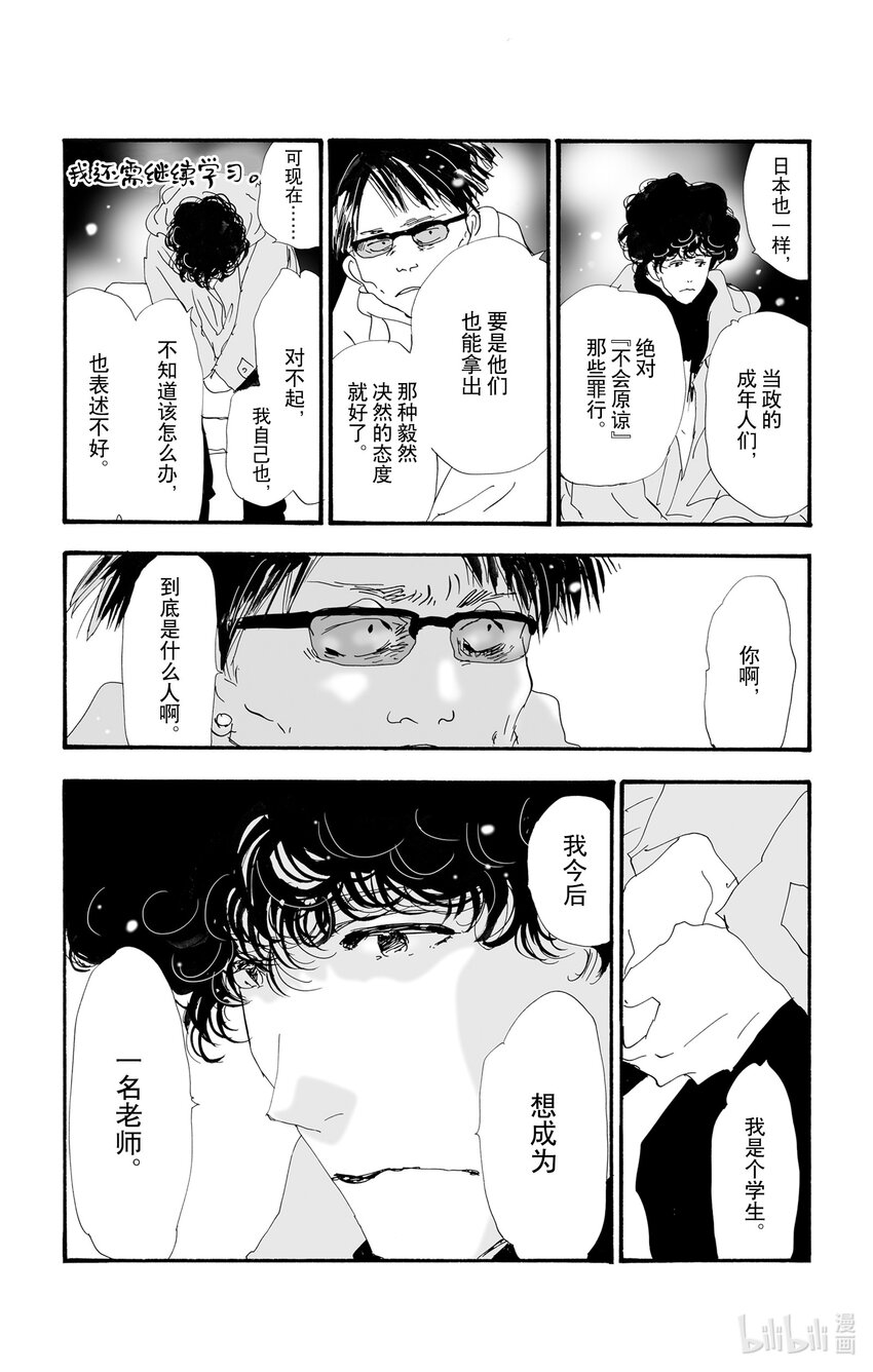 8-4 青蛙所绘的焰景23