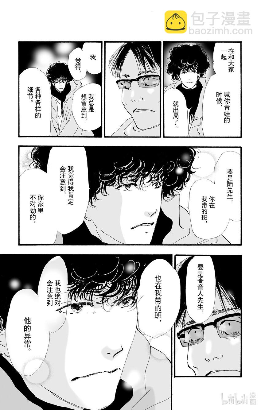 8-4 青蛙所绘的焰景26