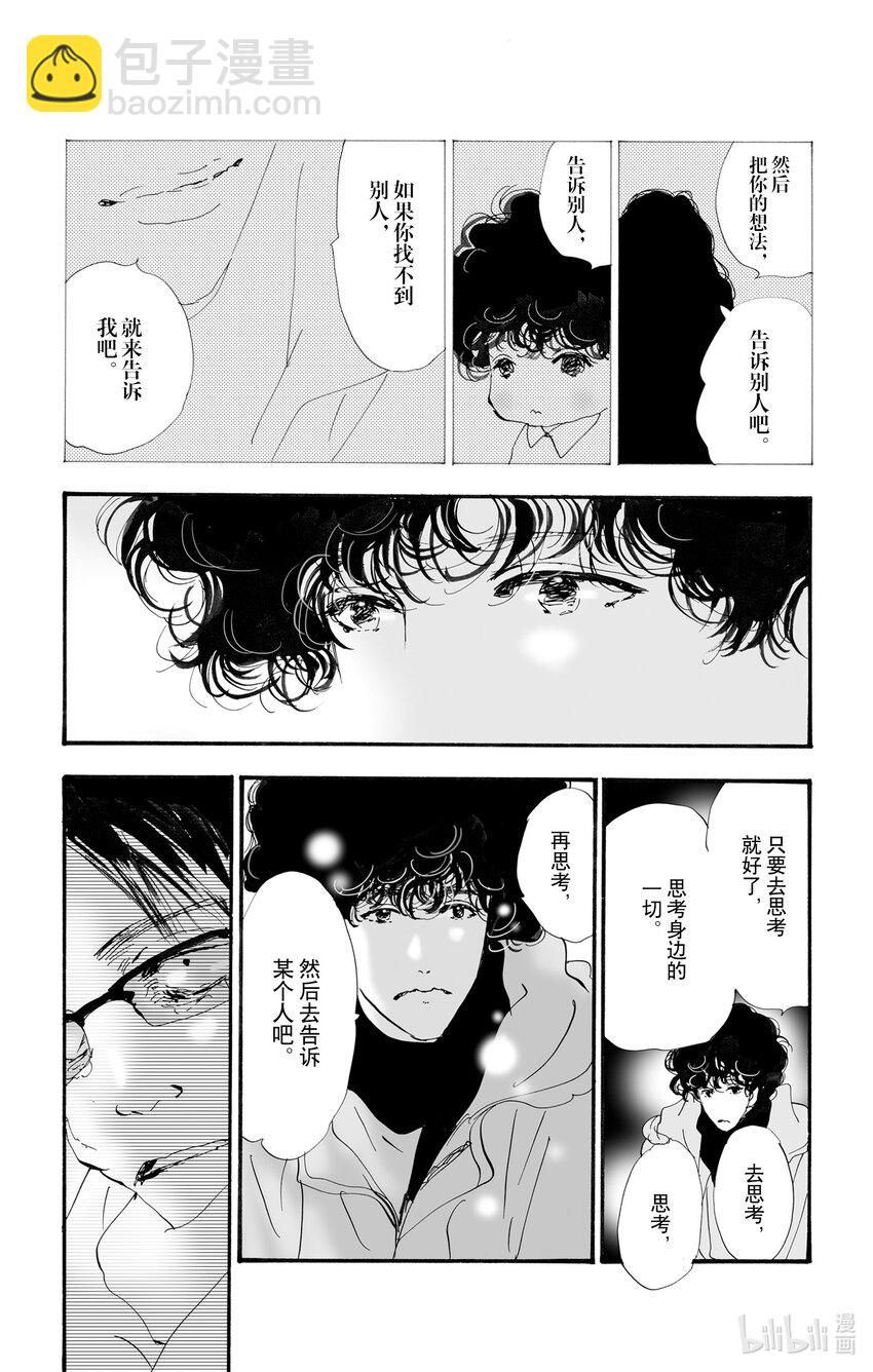 8-4 青蛙所绘的焰景30