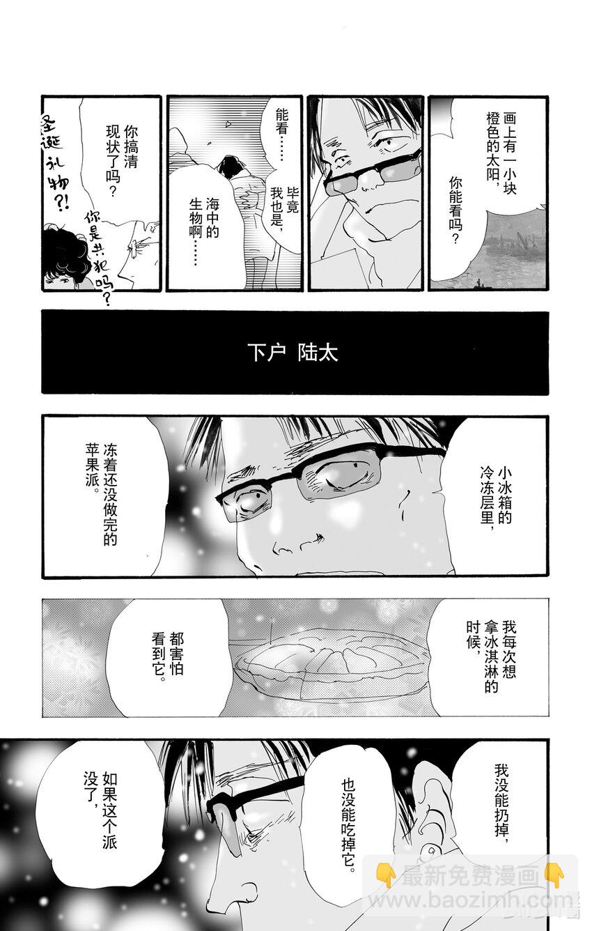 8-4 青蛙所绘的焰景34