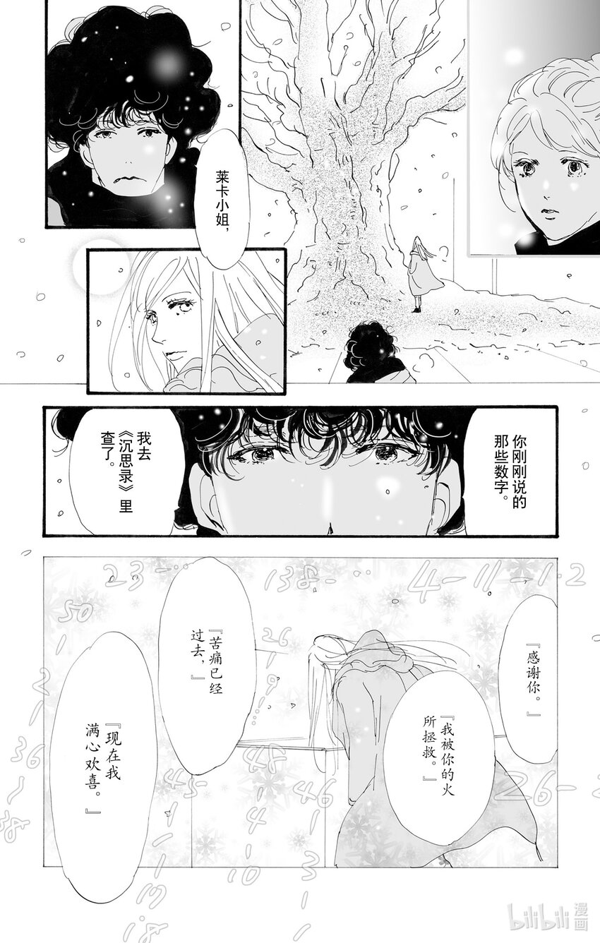8-4 青蛙所绘的焰景37