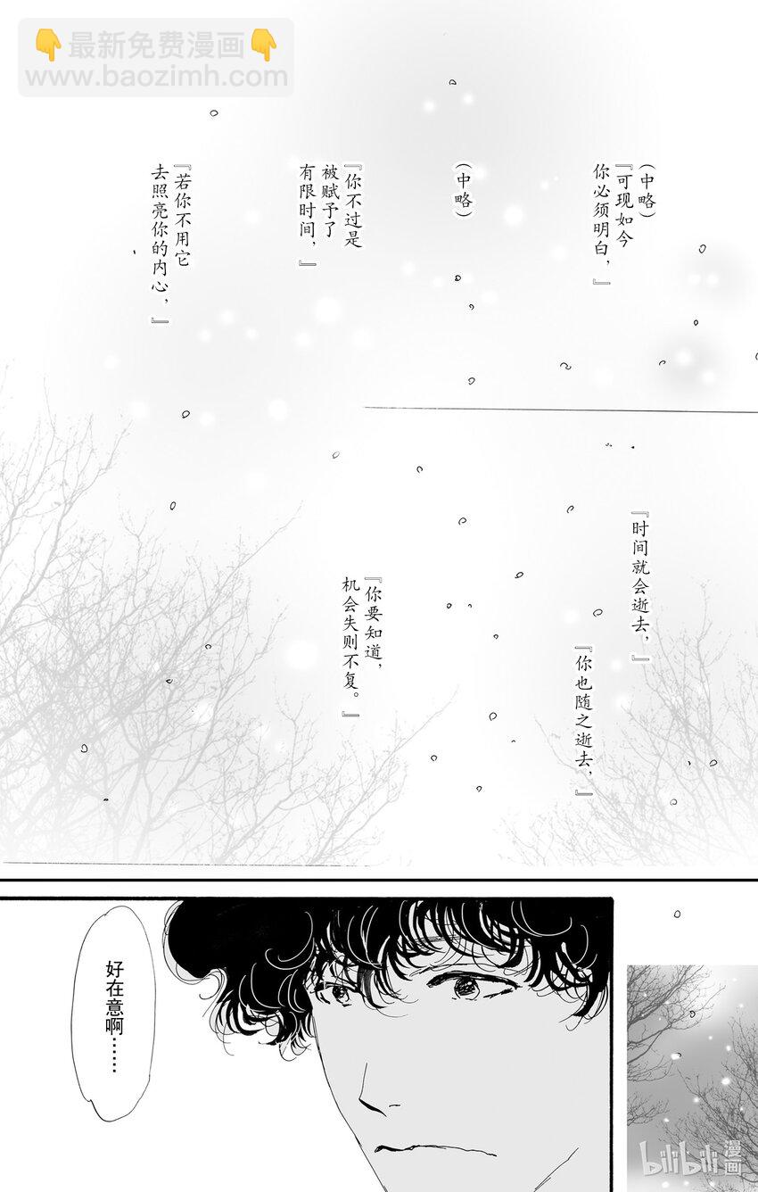 8-4 青蛙所绘的焰景39