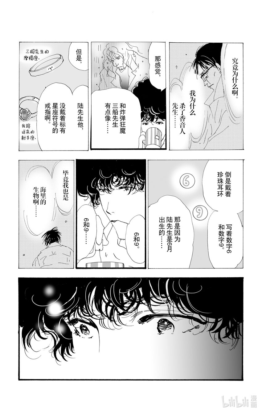 8-4 青蛙所绘的焰景40