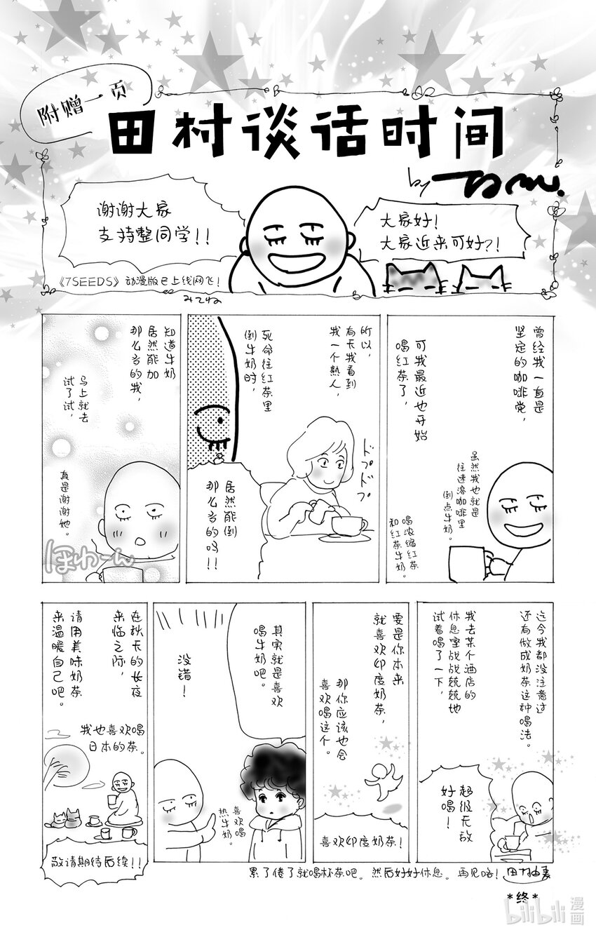 8-4 青蛙所绘的焰景42