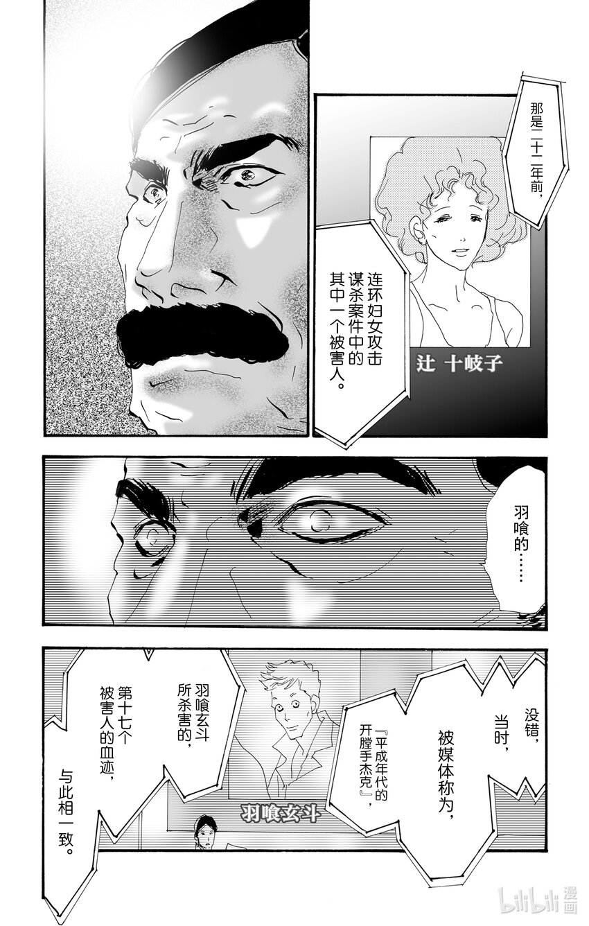 2.5 仍未知道骨骸的所在12