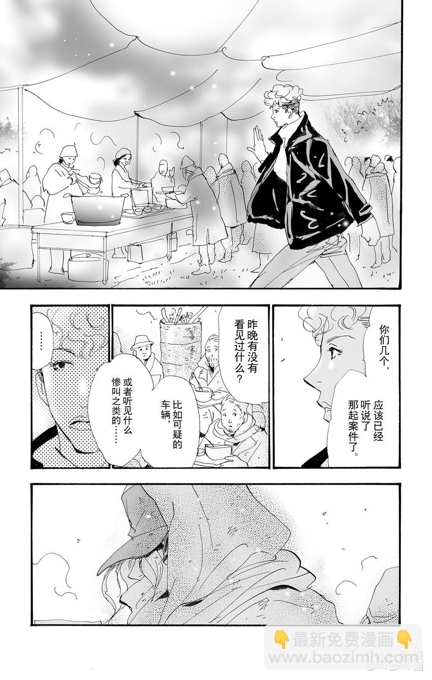 2.5 仍未知道骨骸的所在17