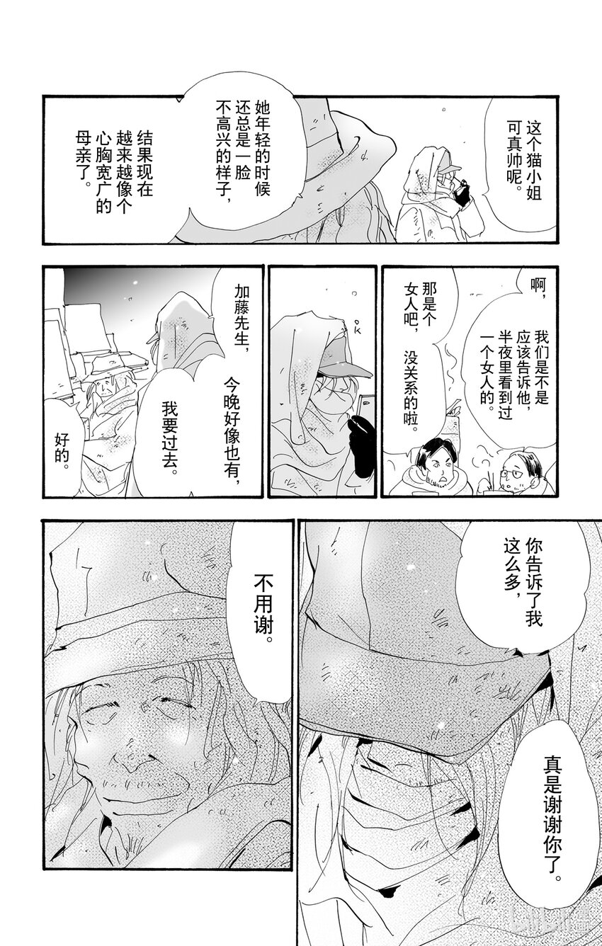 2.5 仍未知道骨骸的所在20
