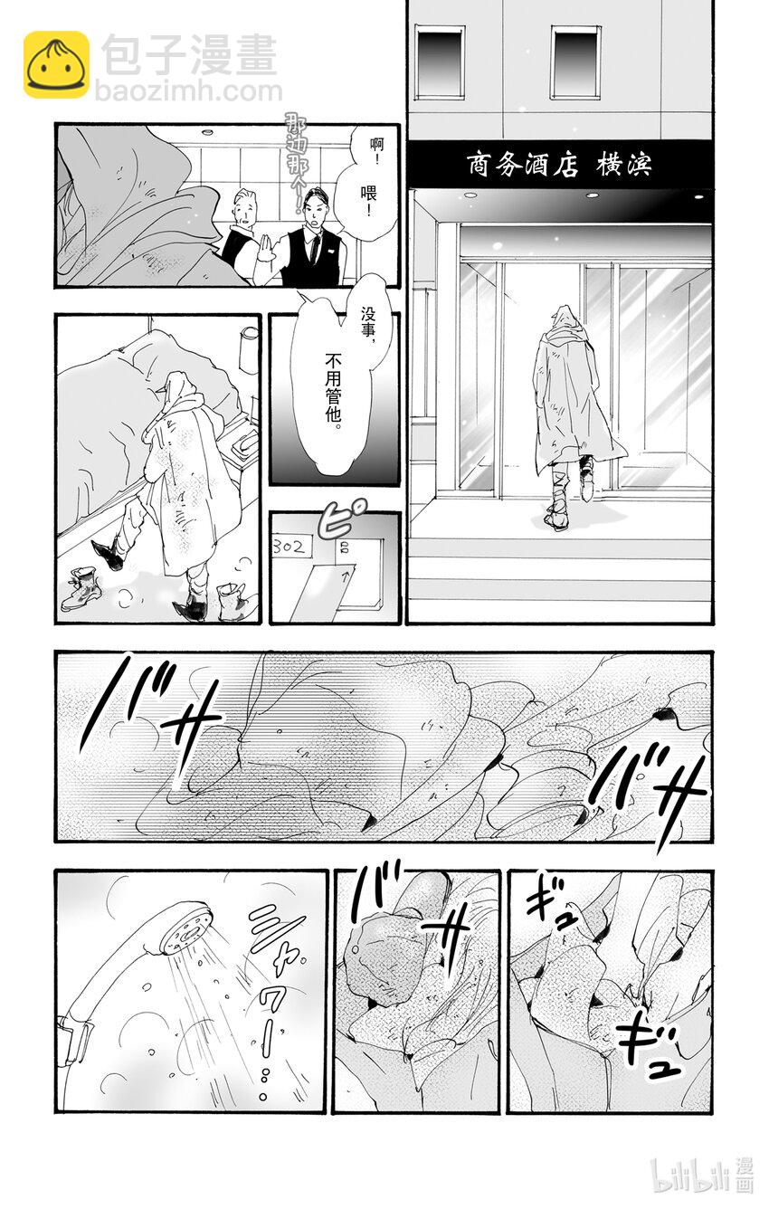 2.5 仍未知道骨骸的所在21