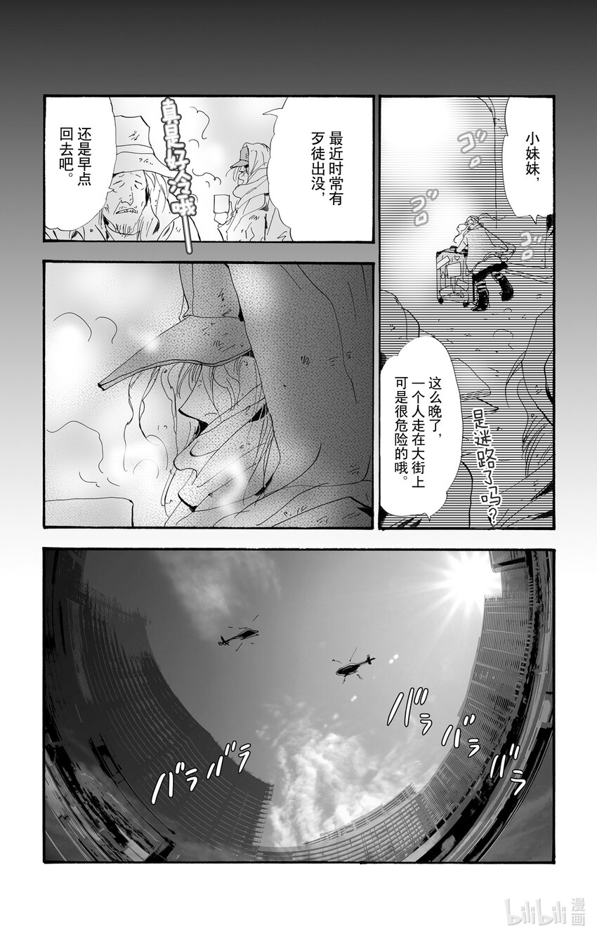 2.5 仍未知道骨骸的所在3