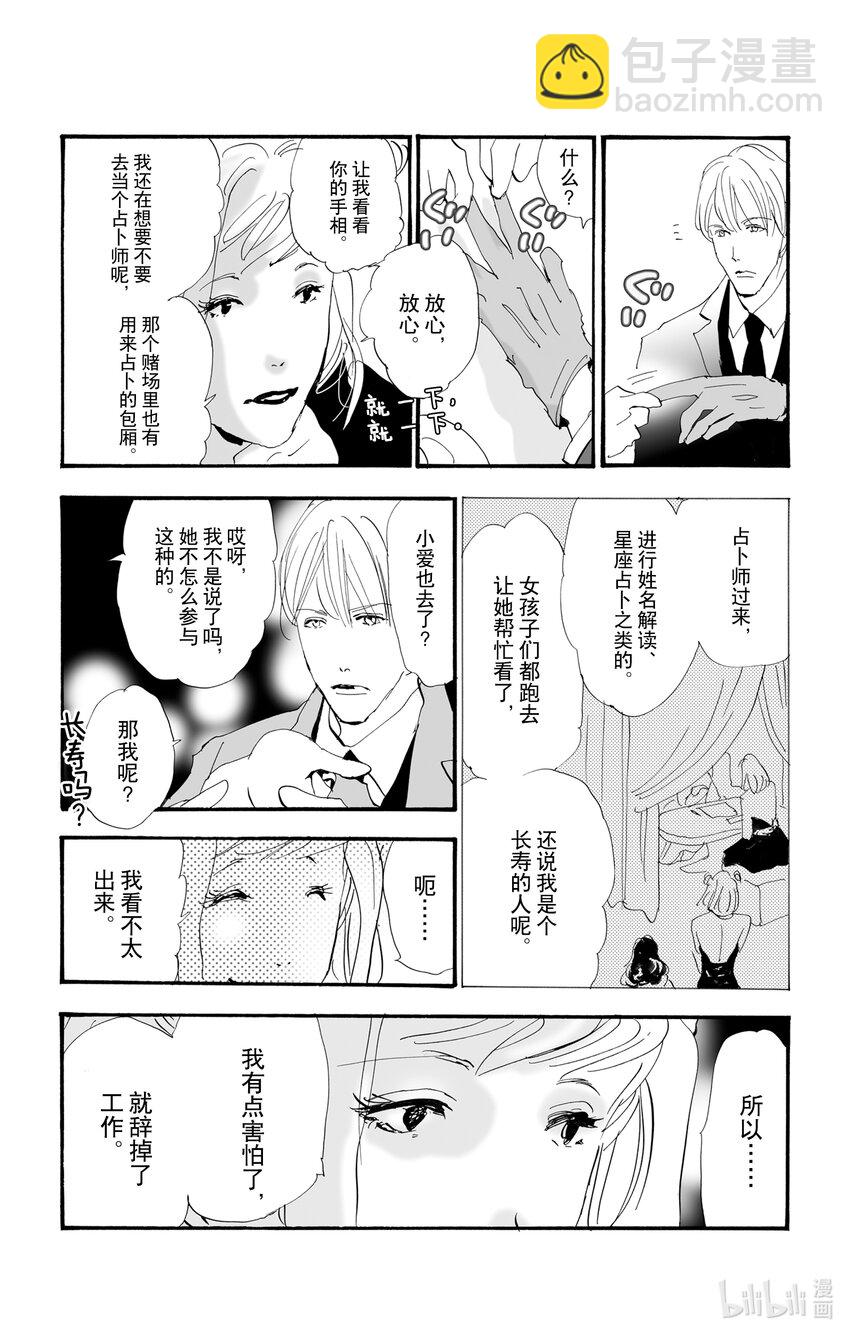 2.5 仍未知道骨骸的所在32
