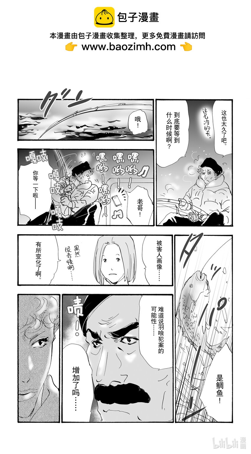 2.5 仍未知道骨骸的所在38
